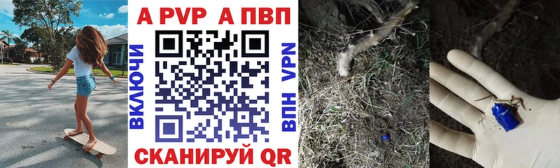 Alfa_PVP VHQ  Куртамыш 