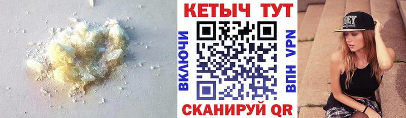 КЕТАМИН ketamine  Куртамыш 