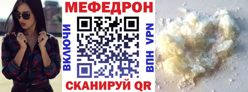 закладка  Куртамыш  МЕФ 4 MMC 